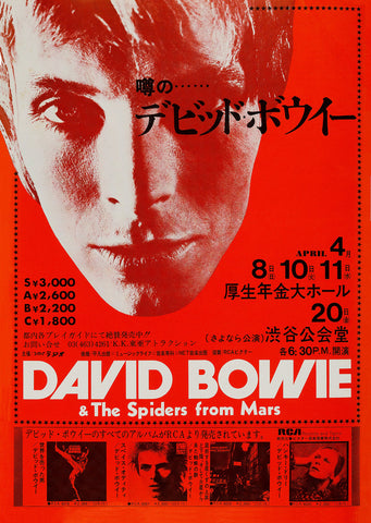 1972 David Bowie & The Spiders From Mars Japan 13 x 17 Inch Reproduction Concert Memorabilia Poster